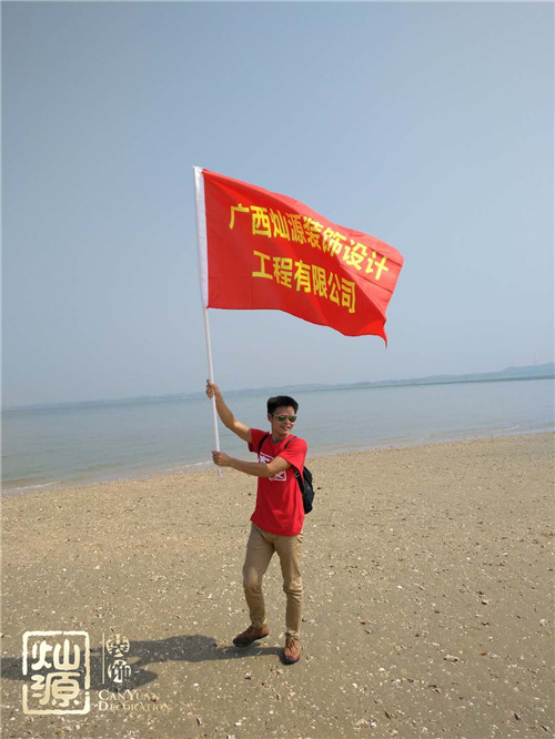 南寧裝修公司-燦源裝飾活動拓展，