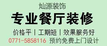 6套南寧人喜歡的餐廳設計效果圖，有你中意的嗎？