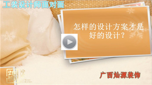 怎樣的設計方案才是好的設計？