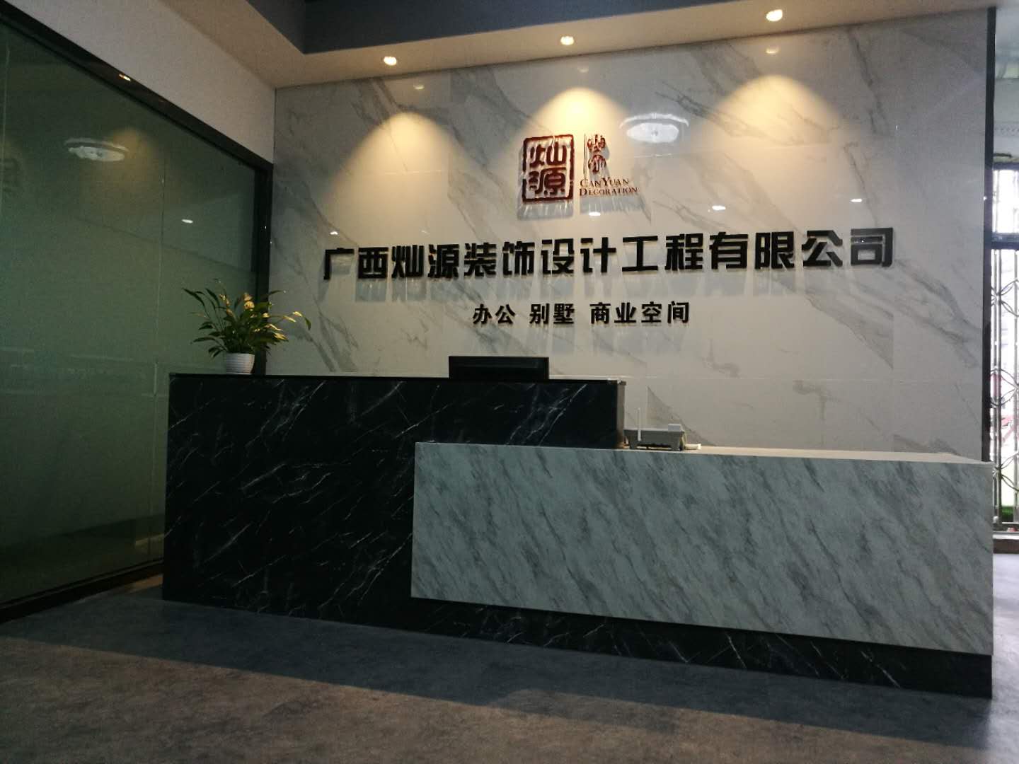 裝修公司哪家好？南寧裝修公司前臺