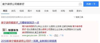 南寧裝修公司哪家好？問這個問題的時候我們究竟在需求什么