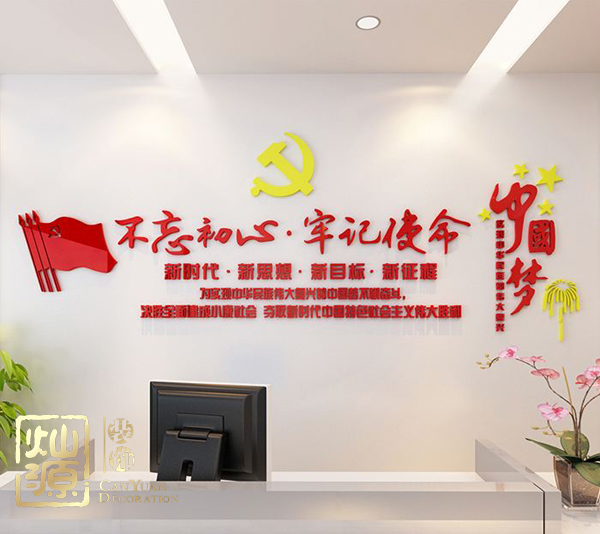 慶祝建黨98周年！燦源裝飾舉行建黨主題辦公室裝修優惠活動