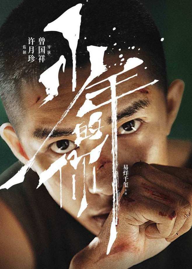 《少年的你》，不要有太多顧慮，只想做個懂你人