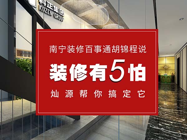 廠房室內改造裝修，5條裝修基礎定律