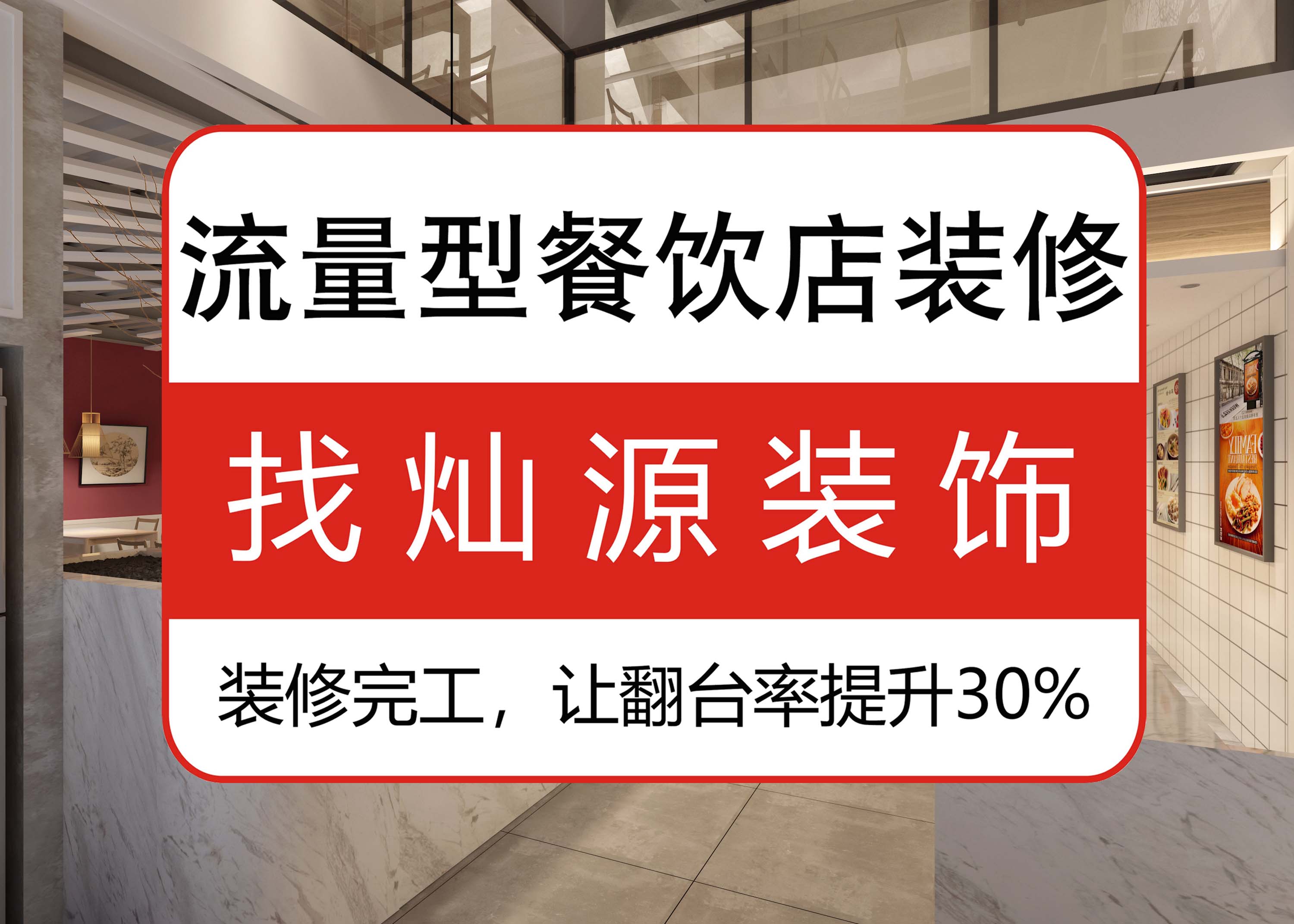 南寧餐廳裝修設計公司，設計中的一些“貓膩”吸引更多客戶