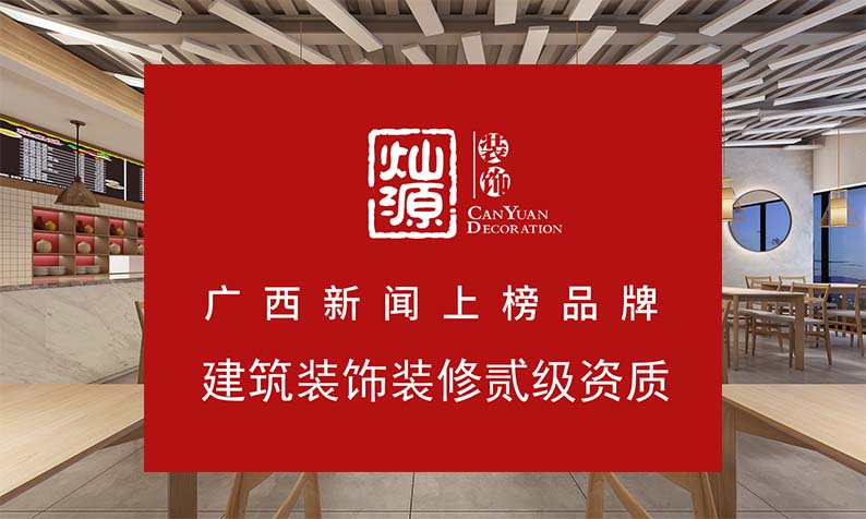 南寧市餐飲店裝修公司，空間1+1大于2的效果是這樣出來的