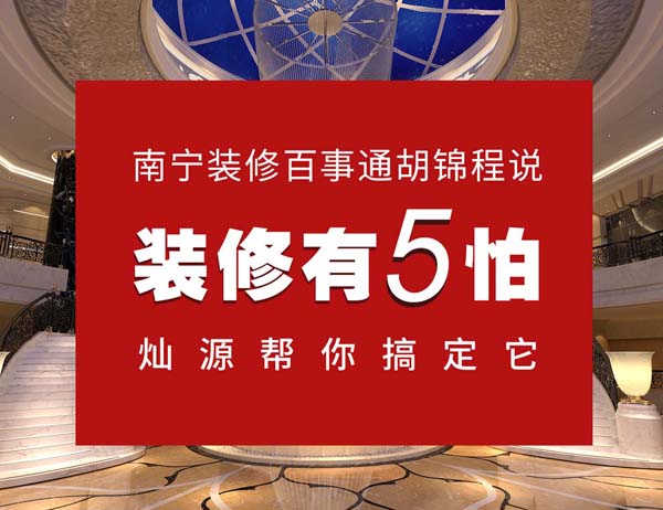 南寧酒店設計裝修公司，這份設計未來30年也不落后