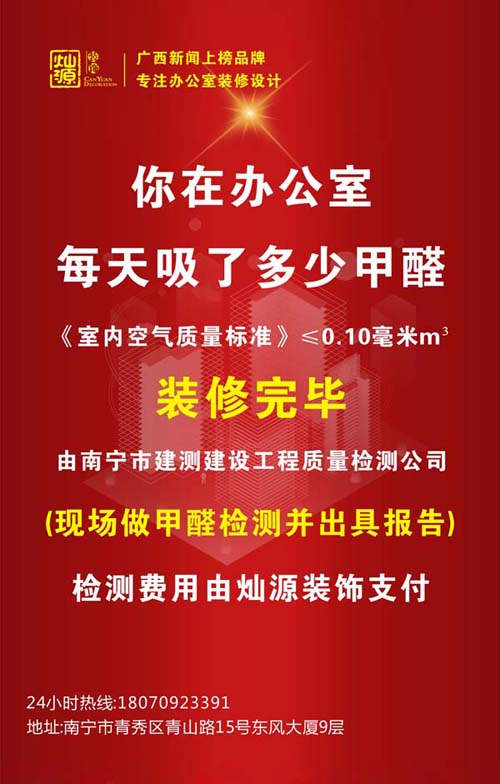 新南寧辦公室裝修好了，搬進后老員工卻紛紛辭職了！啥情況？