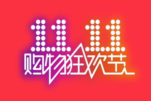 雙十一預售開啟，這些裝修材料不要網購啦