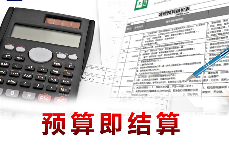 大熊貓都降級了，這家南寧裝修公司價格為什么就不能再少點？