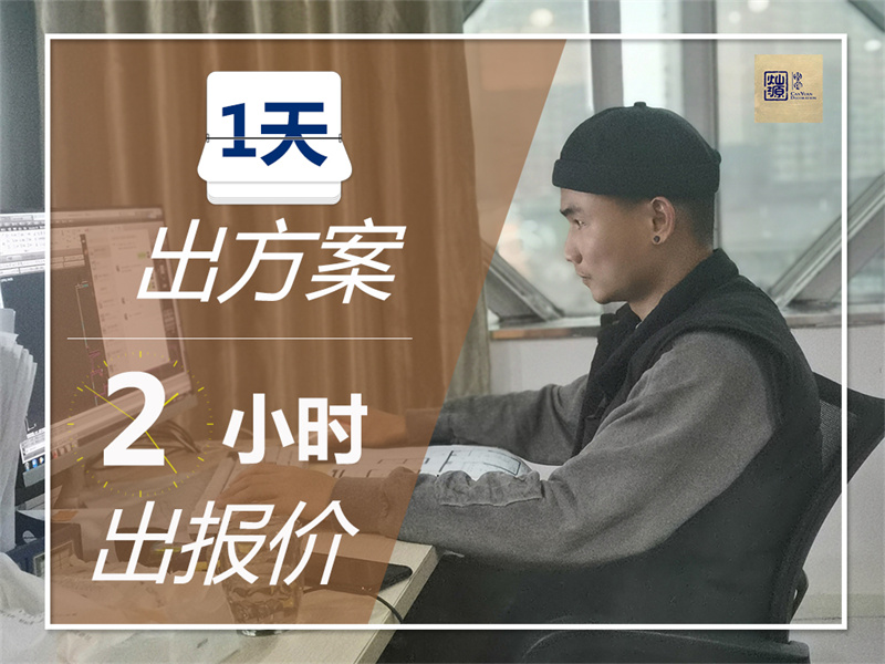 南寧辦公室裝修公司——1天出方案，2小時出報價