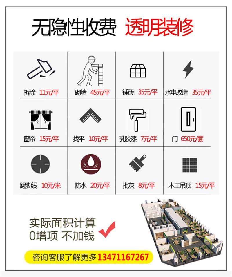 南寧辦公室裝修公司哪家好？燦源裝飾收費報價