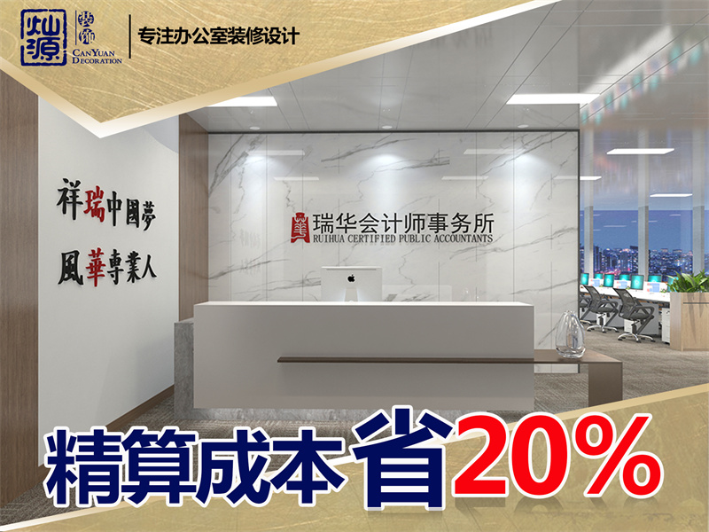 不裝了，我就是沒錢還想要檔次，哪個南寧辦公室裝修公司能滿足我？