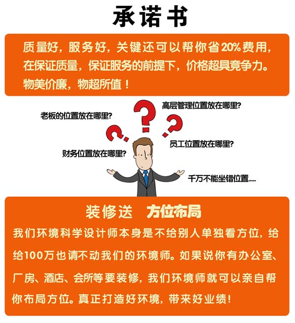辦公室裝修合同的坑，你踩過幾個？！