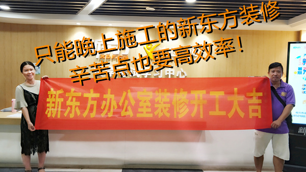 當然要拍照記錄啊，又不是每個辦公室裝修現場都一樣