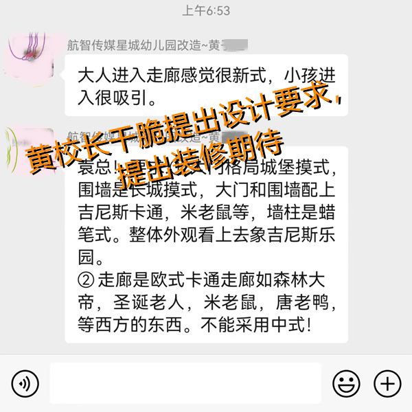 潮流設計師加班日常：3天改十次幼兒園設計裝修效果圖！