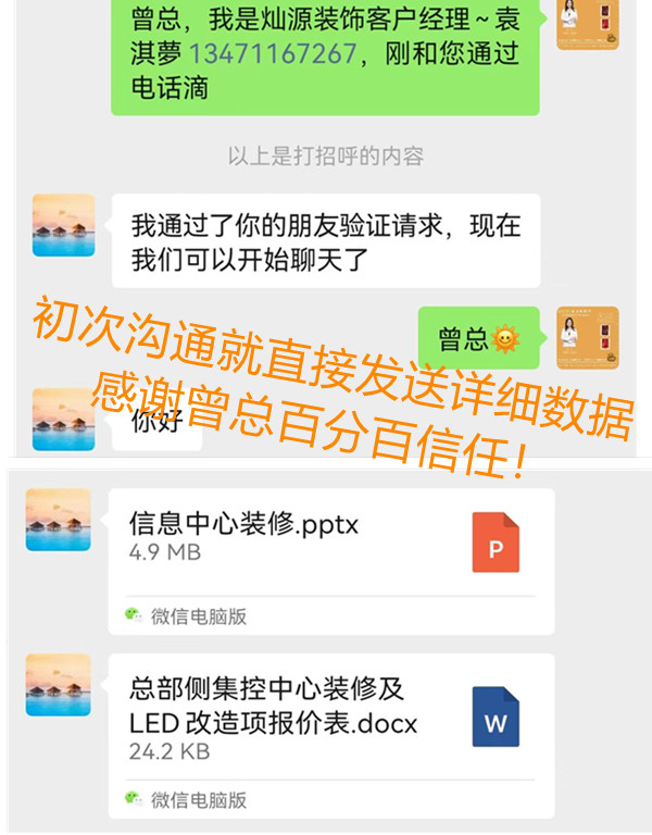 信息中心辦公室改造裝修180平，未曾謀面就給予百分百信任！