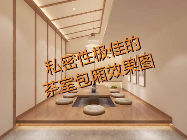 上班還想開副業？多功能茶室設計裝修考慮一下？一天賺兩份錢！