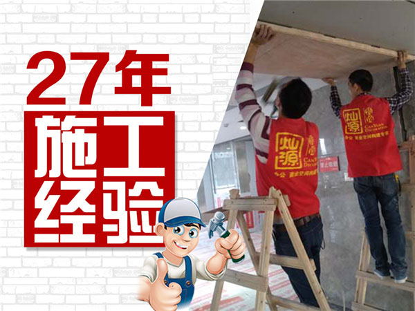 南寧市裝飾公司—燦源裝飾施工優勢