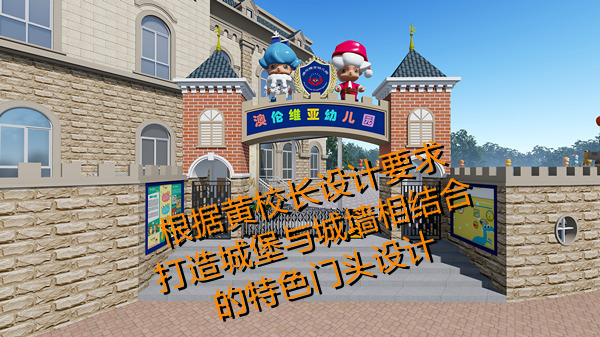 宇宙、童話…小朋友想要的童年快樂在這個幼兒園裝修設計里都會被實現！