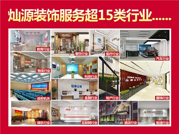 南寧市裝飾公司—燦源裝飾服務行業