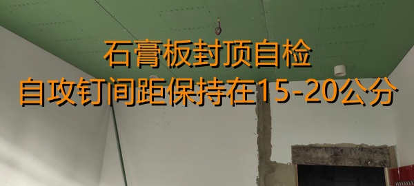 店鋪設計裝修名場面，人字梯上綁龍骨，保證一米間隔毫米誤差！