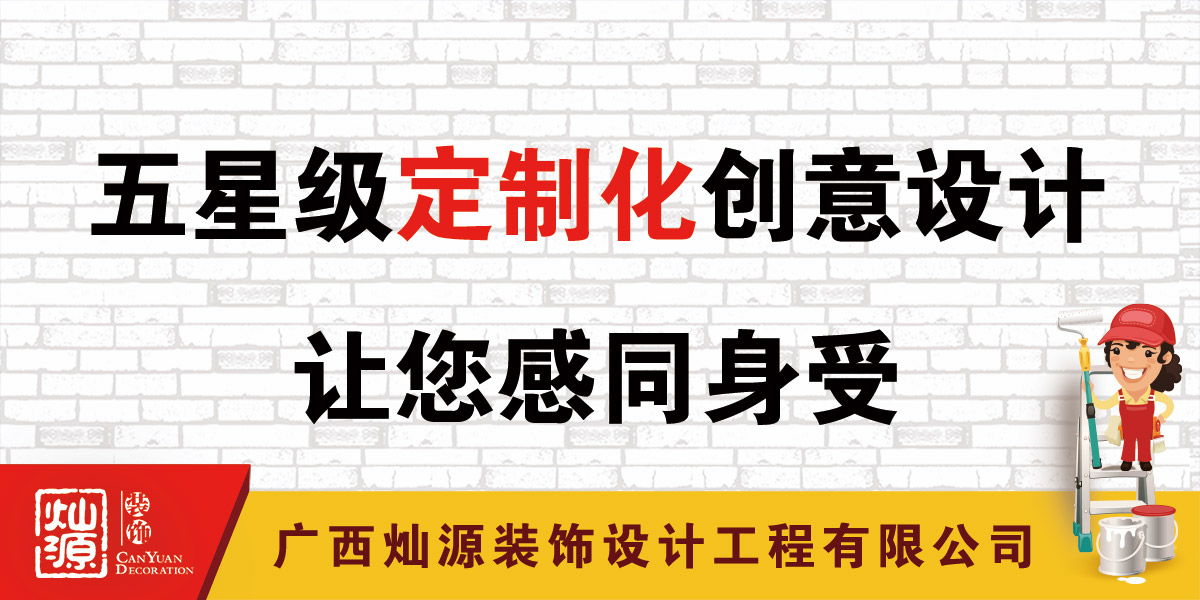 五星級定制化創意設計，讓您感同身受