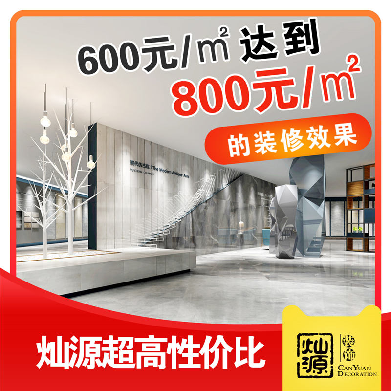 南寧店鋪裝修設計公司——燦源裝飾服務優勢