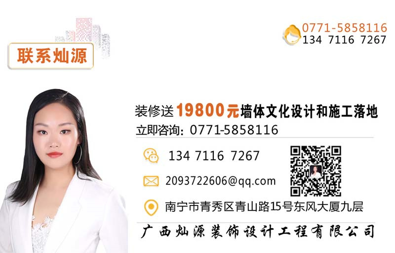 南寧店鋪裝修設計公司——燦源裝飾聯系方式