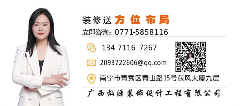 廣西燦源裝修就送方位布局