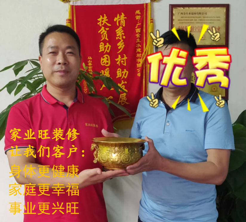身旺家旺企業旺，裝修就找家業旺！